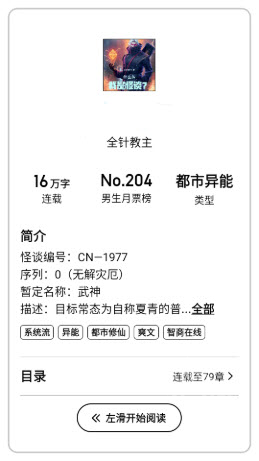 起点墨水屏版