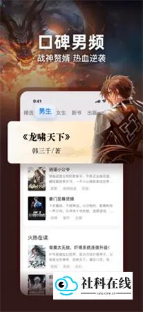 点众小说官方版