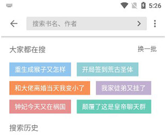 青果小说app