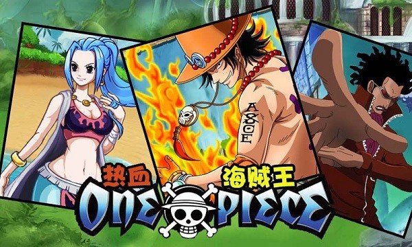 欢乐园热血海贼王