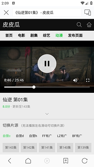 蜗牛TV电视版