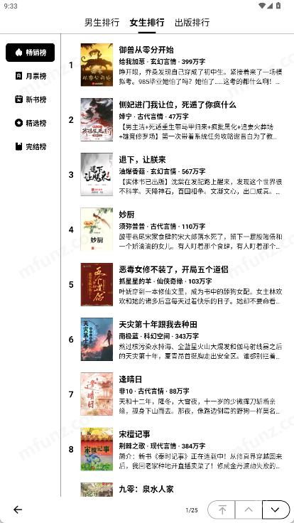 起点墨水屏版