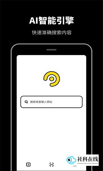 无痕浏览器