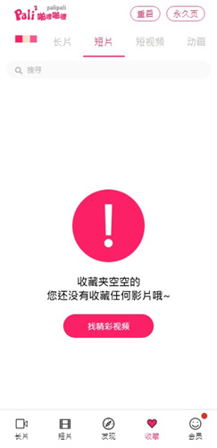 palipali2最新版本