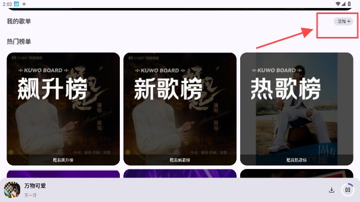 只音音乐app