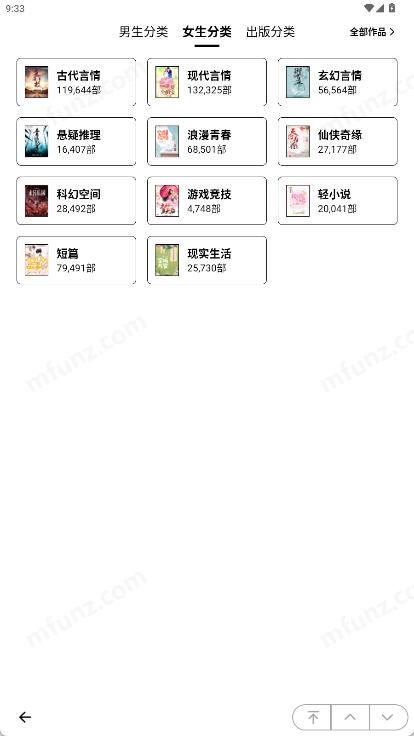 起点墨水屏版
