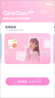 GirlsCam相机5.1.3