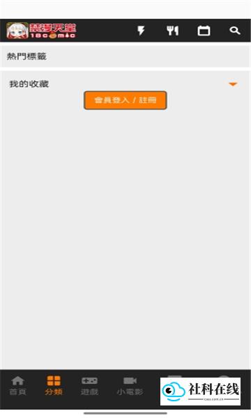 jmcomic2安装包1.7.4
