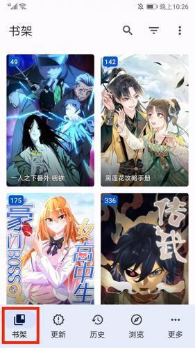 Tachiyomi漫画
