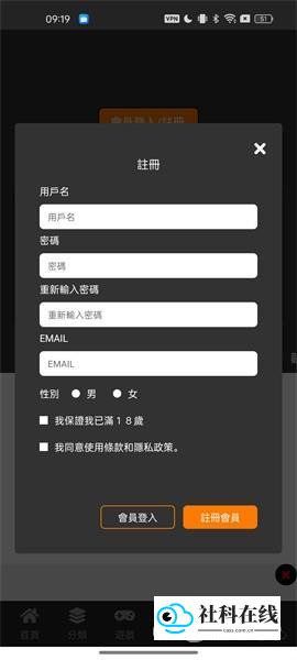 jmcomic2安装包1.7.4注册教程3
