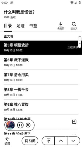 起点墨水屏版