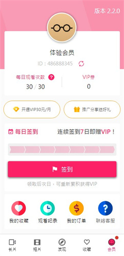 palipali2最新版本