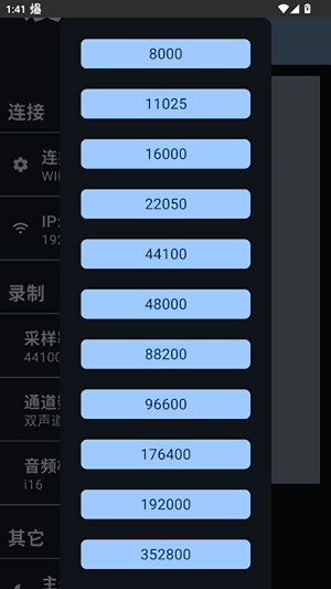 AndroidMic手机版