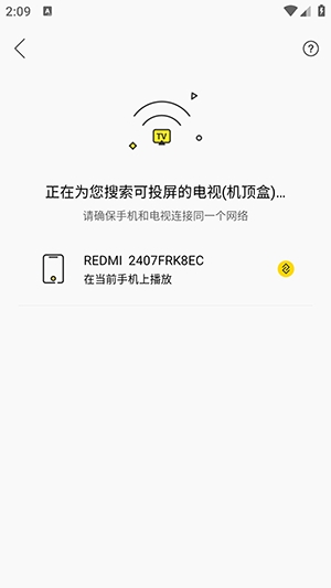 蜗牛TV电视版