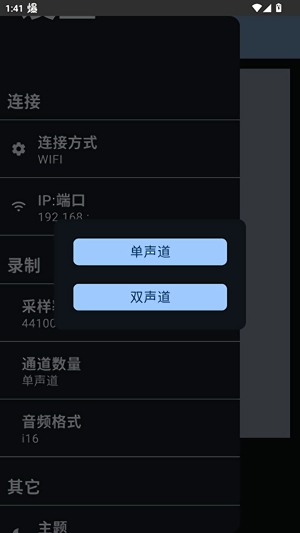AndroidMic手机版