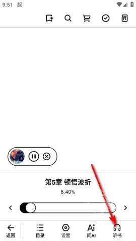 起点墨水屏版