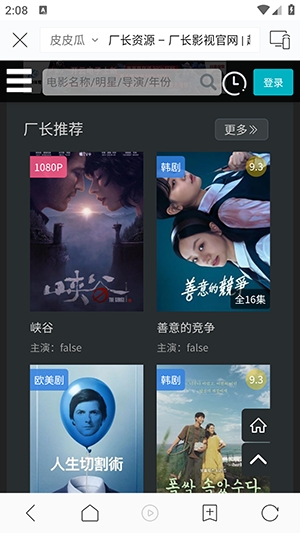 蜗牛TV电视版