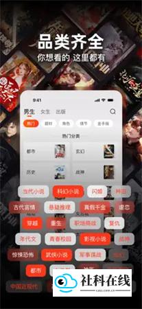 点众小说官方版