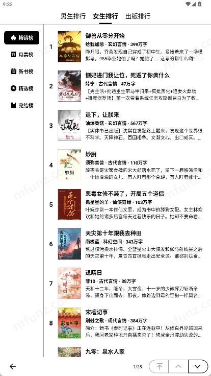 起点墨水屏版