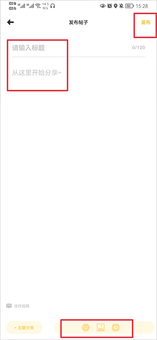 动漫之家社区app