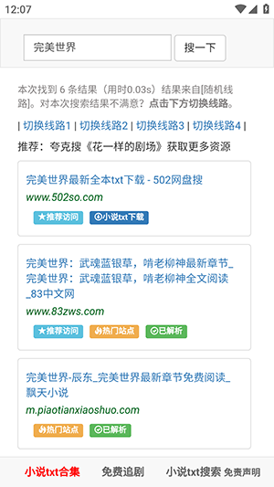 502BooK官方版
