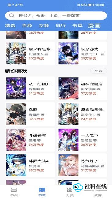 宝书电子书