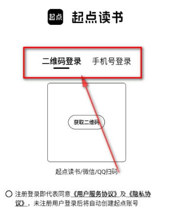 起点墨水屏版