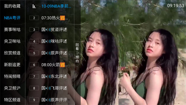 天天tv