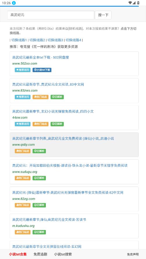 502BooK官方版