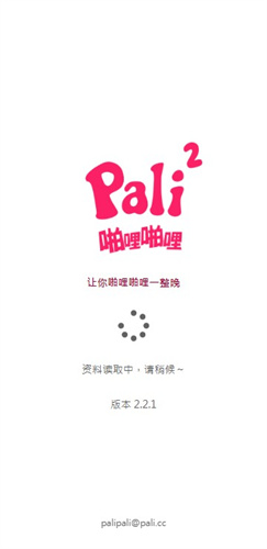 palipali2最新版本