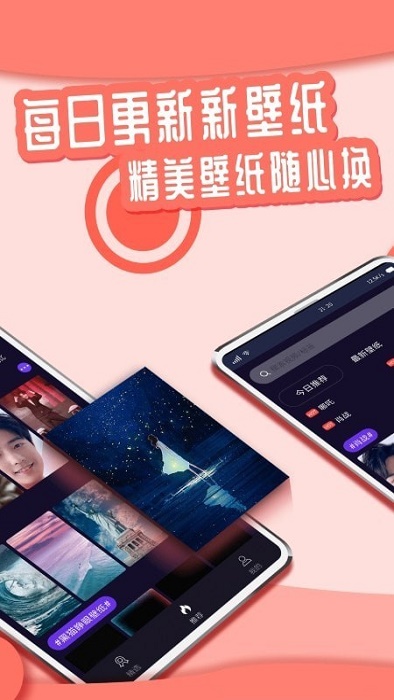 花漾动态壁纸