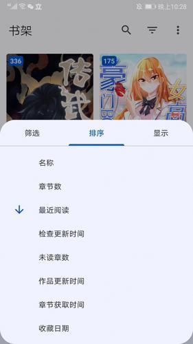 Tachiyomi漫画
