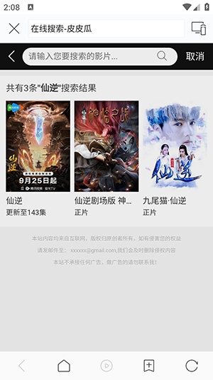 蜗牛TV电视版