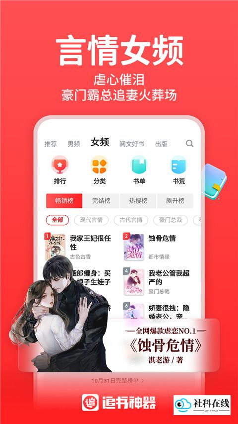 追书神器新版本