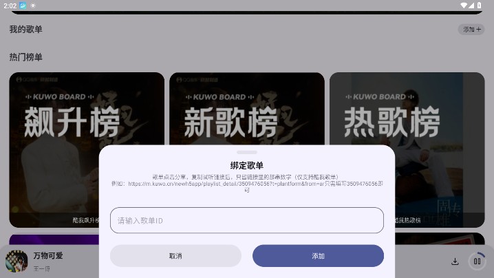 只音音乐app