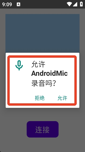 AndroidMic手机版