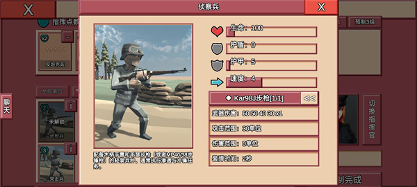 闪电战2
