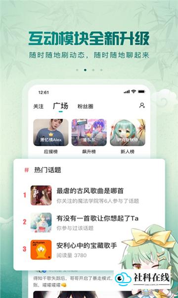 5sing音乐