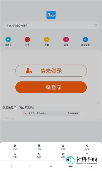bobo浏览器谷歌版