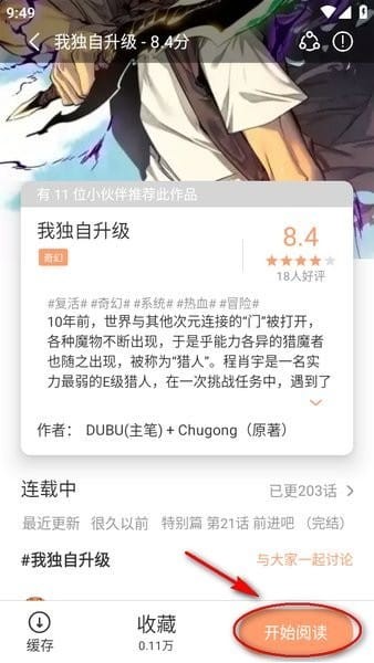 无染漫画