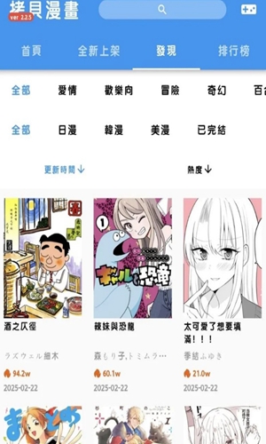 拷贝漫画正版