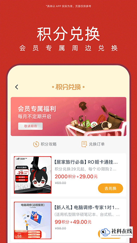 华硕商城