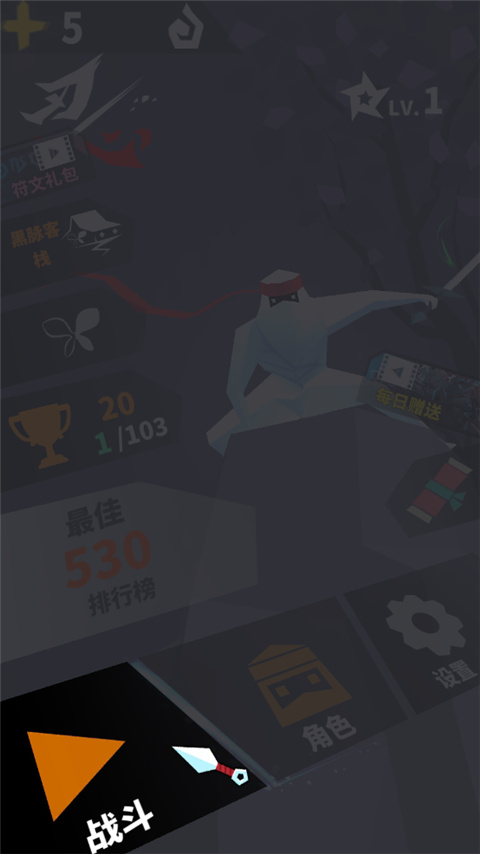 刃心安卓版