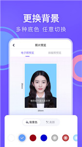 美图证件照app软件