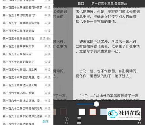 小说阅读功能