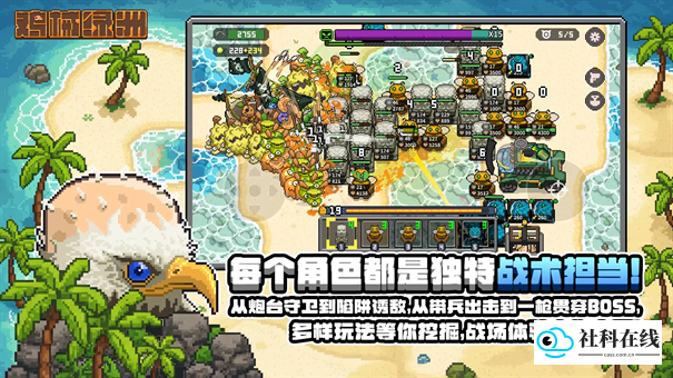 鸡械绿洲