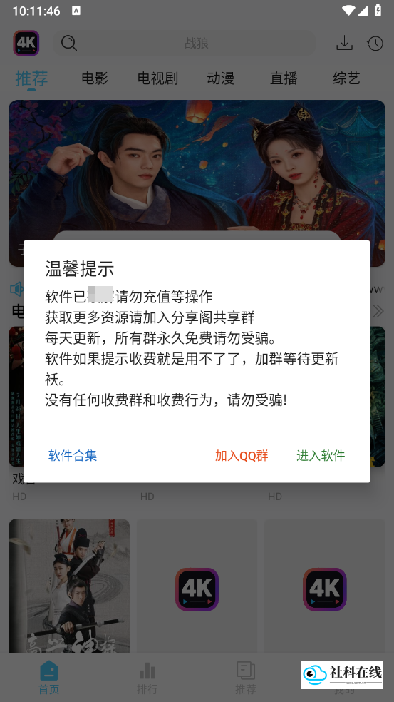 4K剧下饭