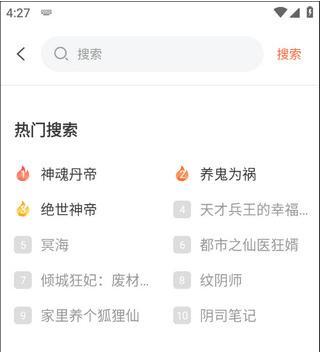 免费听书王