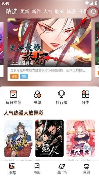 无染漫画