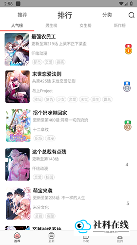 漫画大全